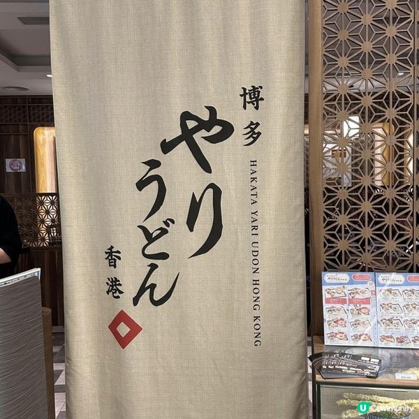 🩷日本60年歷史老店 🇯🇵 超吸睛超長32cm 炸牛蒡🤩博多槍烏冬