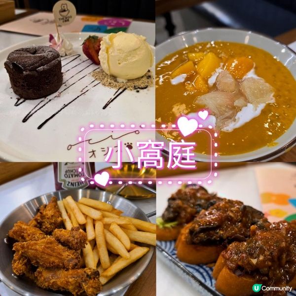 旺角甜品小窩庭
