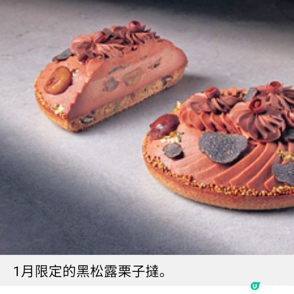 黑松露季節來了 麗晶酒店兩款限定美饌體驗
