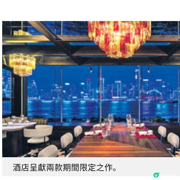 黑松露季節來了 麗晶酒店兩款限定美饌體驗