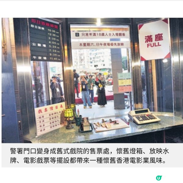 舊油麻地警署正式對外開放 影展式沉浸體驗經典警匪片情節