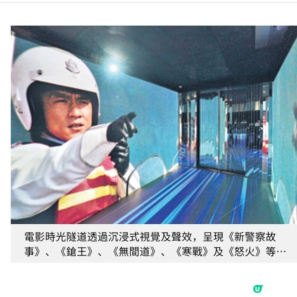 舊油麻地警署正式對外開放 影展式沉浸體驗經典警匪片情節
