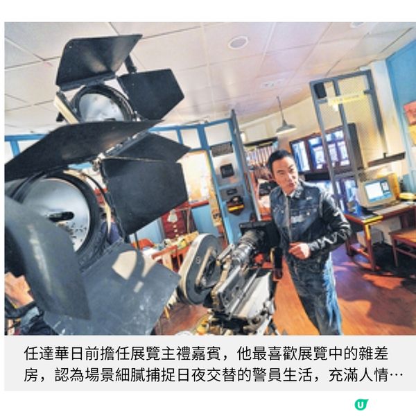 舊油麻地警署正式對外開放 影展式沉浸體驗經典警匪片情節