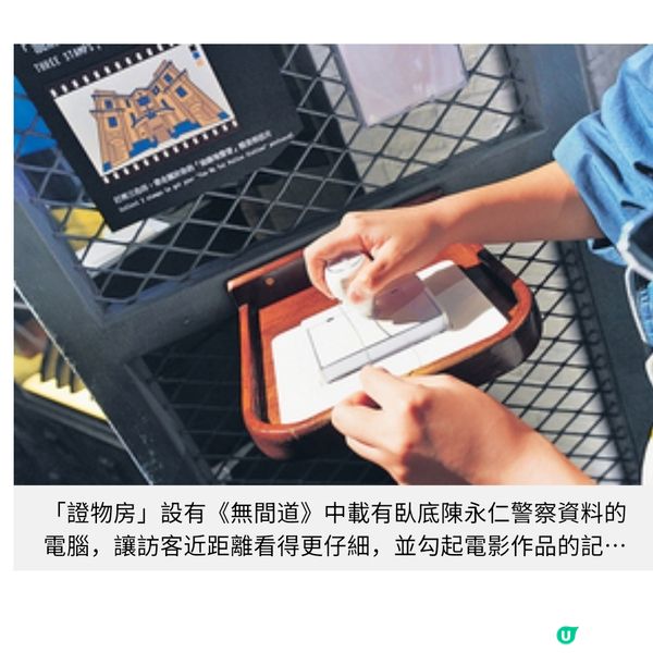舊油麻地警署正式對外開放 影展式沉浸體驗經典警匪片情節
