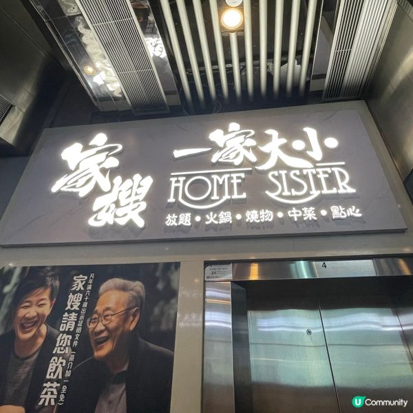 🤍尖沙咀。家嫂一家大小