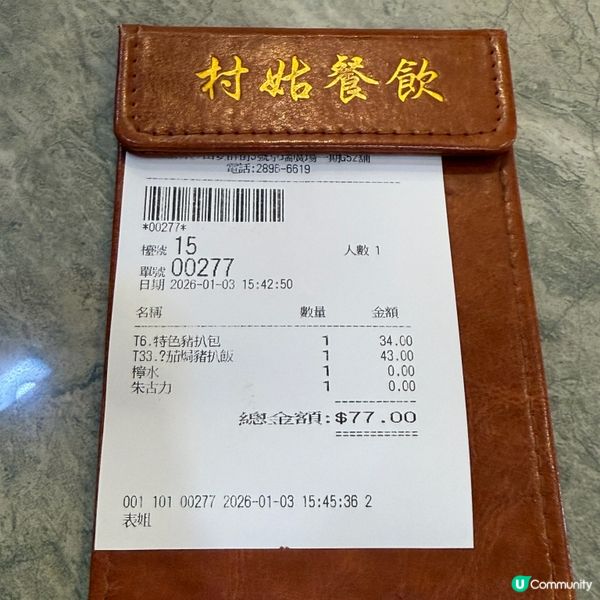 村姑餐廳下午茶！焗豬扒飯抵食😋！ #京瑞廣場 #下午