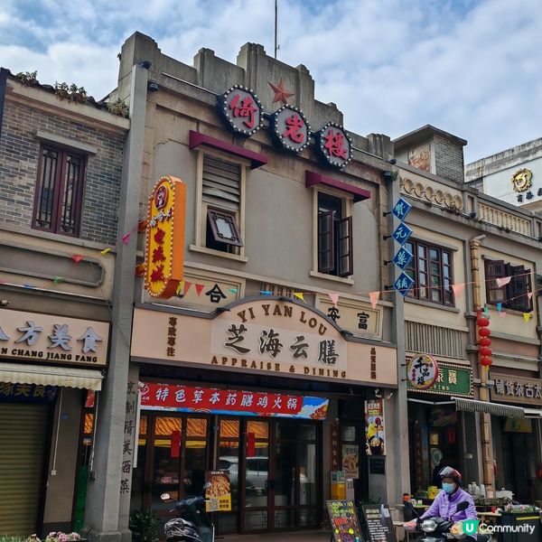 閒遊肇慶騎樓街