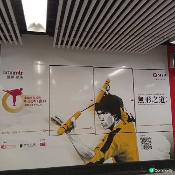 《李小龍誕生85周年紀念展：無形之道》！🐉 中環站見！