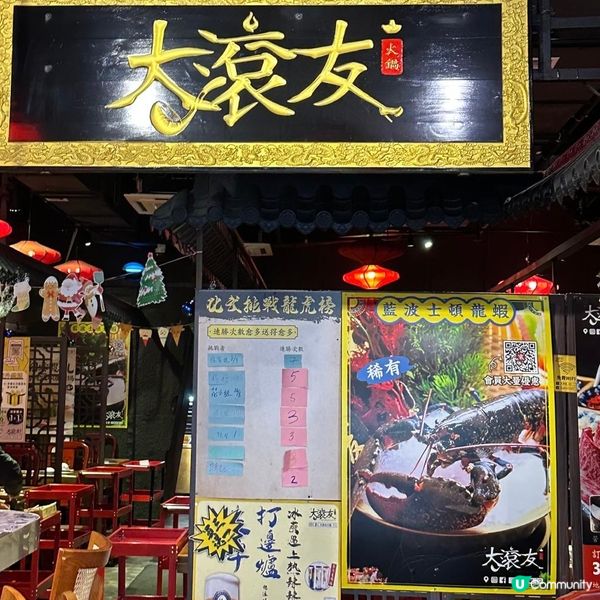 古色古香宮廷風火鍋🍲足料玲瓏浮凸花膠雞湯鍋