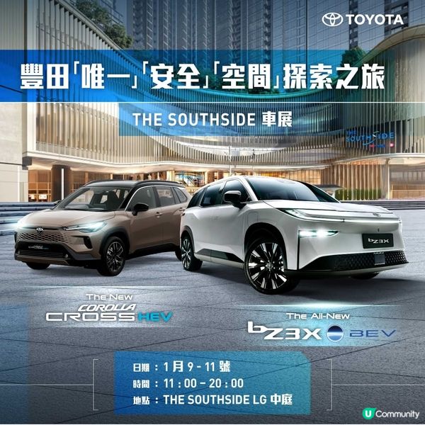 1 月 9-11 日 THE SOUTHSIDE I 豐田