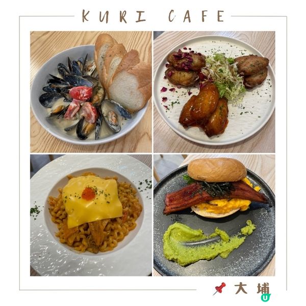 📝大埔。Kuri Cafe