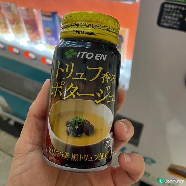 ✈️小編出走：呢罐湯會唔會太好味😋