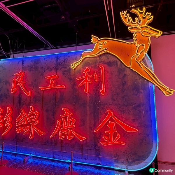 《璀璨霓虹》霓虹燈展覽