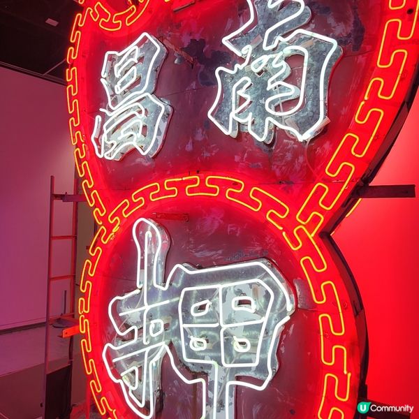 《璀璨霓虹》霓虹燈展覽