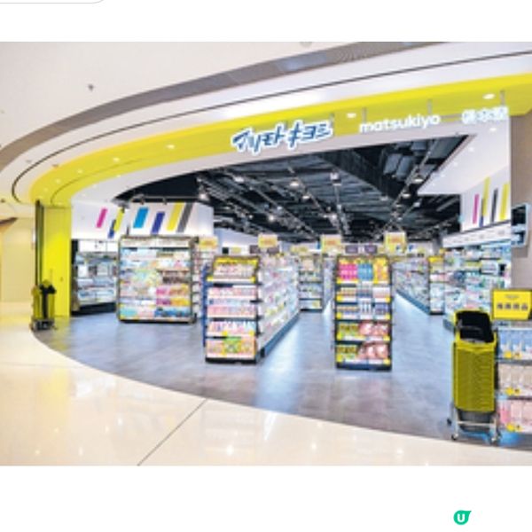 松本清第17間分店 天璽.天Mall新店優惠