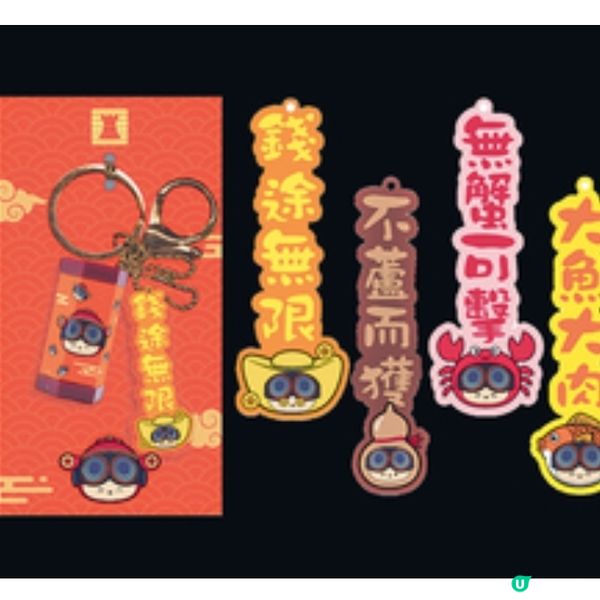 豐澤新春3大激賞 換購開運套裝 「聰豐B魚蝦蟹套裝」. 祝你