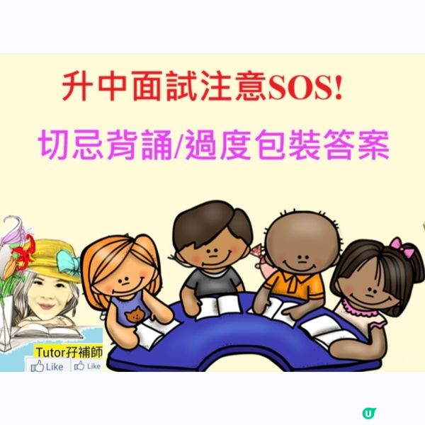 升中面試🆘️
