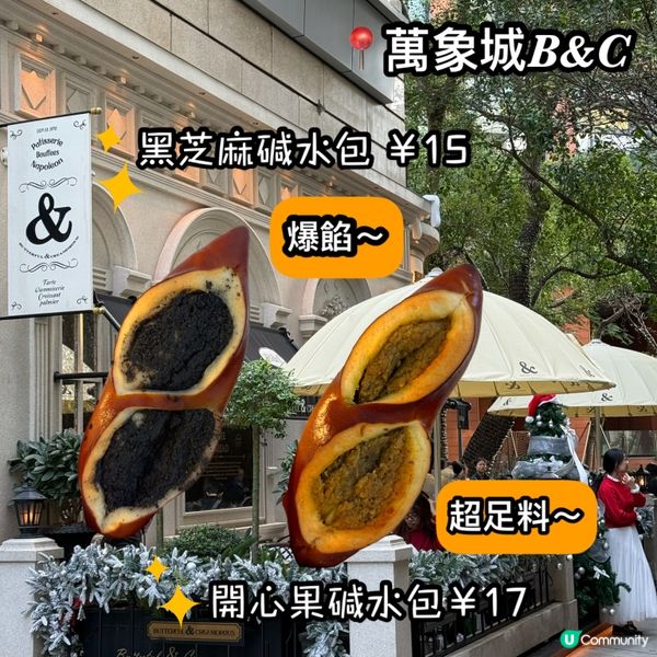 黑芝麻鹼水包🤤勁濃郁！
