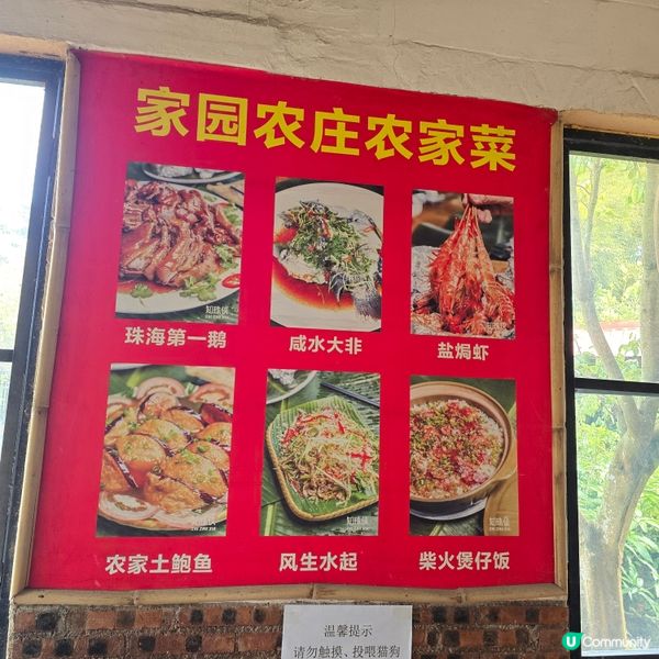 珠海慢活農家菜 😋🍽️