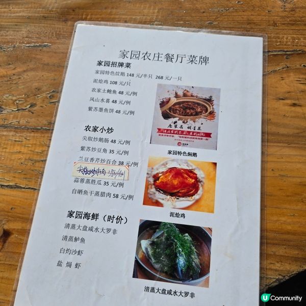 珠海慢活農家菜 😋🍽️