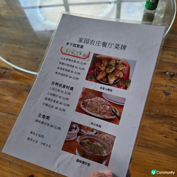 珠海慢活農家菜 😋🍽️