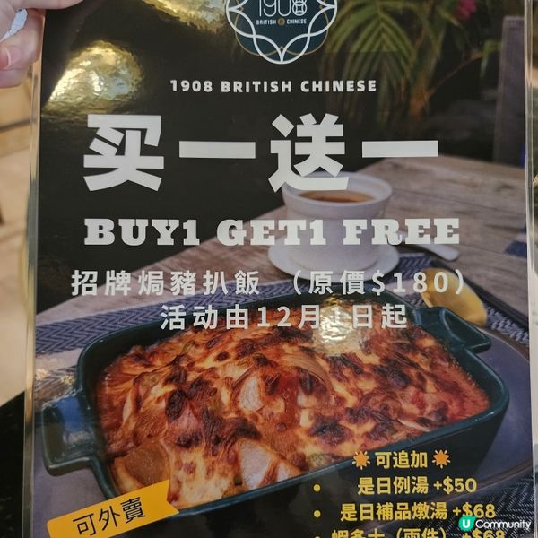 上環高級高水準豬扒飯！🤤