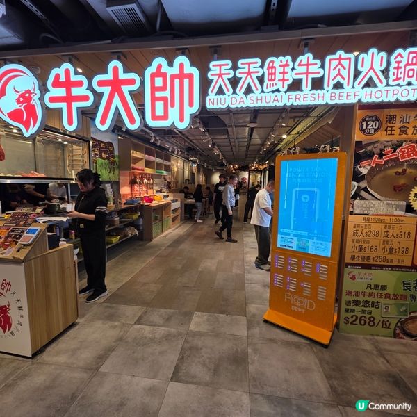 旺角新開張潮汕牛肉火鍋