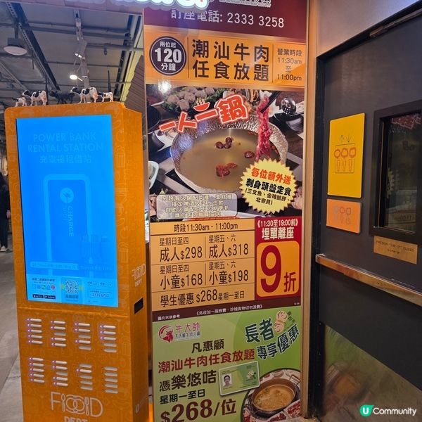 旺角新開張潮汕牛肉火鍋