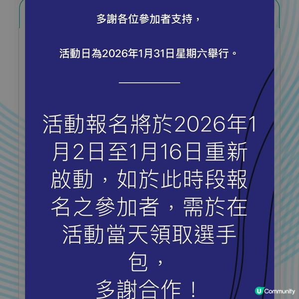 生啤親子跑！一齊跑玩樂！👨‍👩‍👧‍👦
