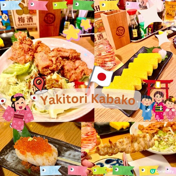 香港高質日本料理🇯🇵-Yakitori kobako😻