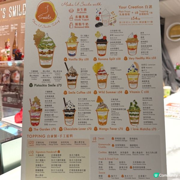 Smile Yogurt吸睛造型！好味🤤杏仁脆餅🍦🥭✨