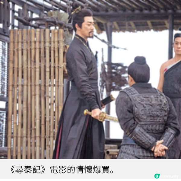 《尋秦記》電影版一場香港電視的追憶