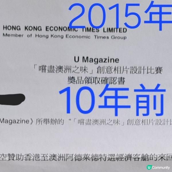 10年前後獎品大豐收🎁🥳