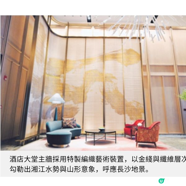 長沙柏悅酒店試住體驗 嘗現代湘味富貴雞 老茶館滋味