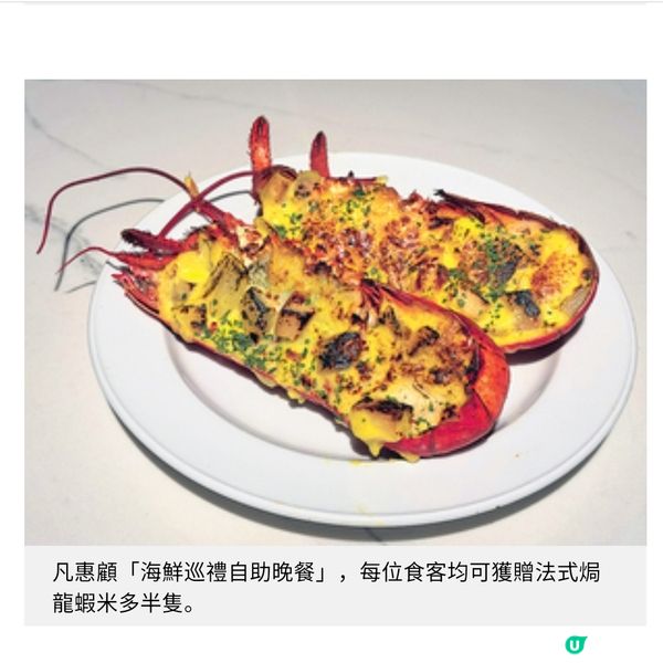 黃金海岸酒店海鮮巡禮自助晚餐買一送二優惠盡享惹味燒海鮮