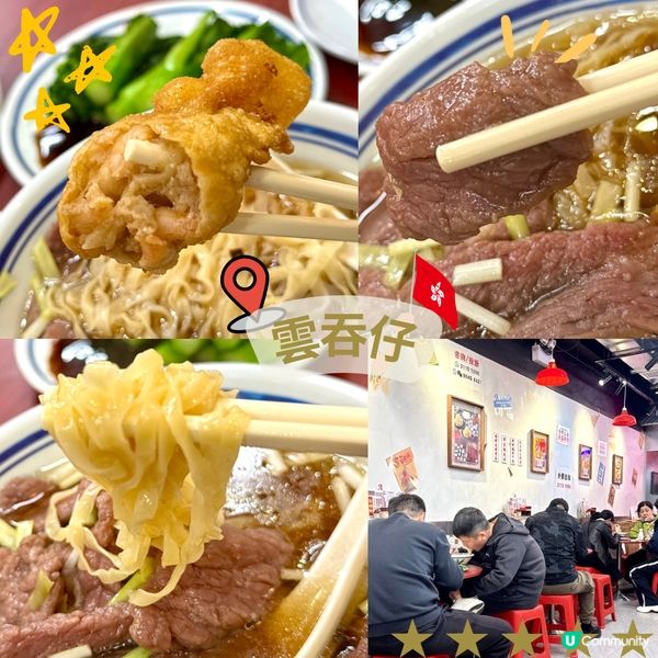 尖沙嘴-雲吞仔🧡