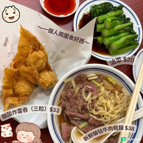 尖沙嘴-雲吞仔🧡