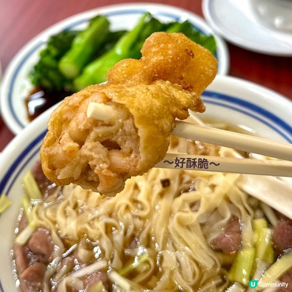 尖沙嘴-雲吞仔🧡