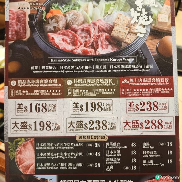 關西壽喜燒暖笠笠•日本黑毛和牛超yum！😋🥢