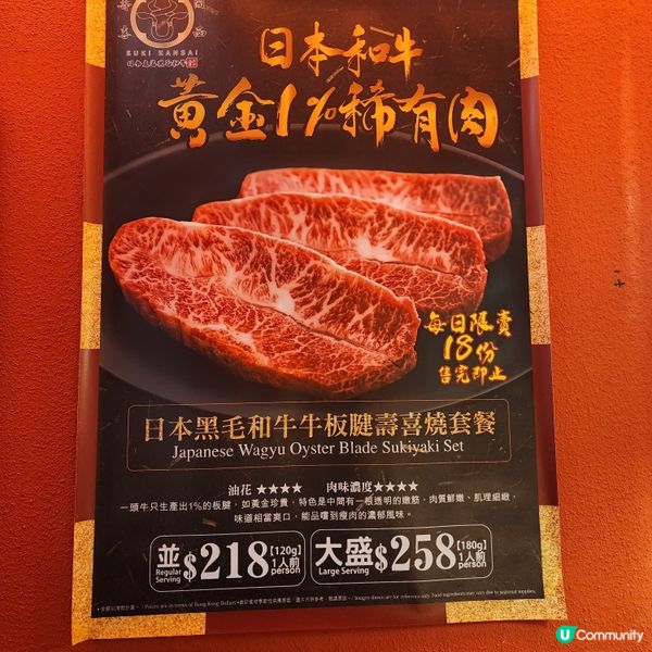 關西壽喜燒暖笠笠•日本黑毛和牛超yum！😋🥢