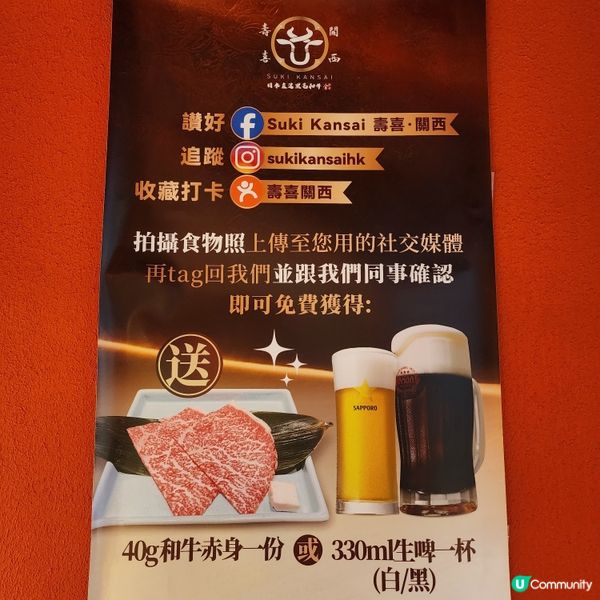 關西壽喜燒暖笠笠•日本黑毛和牛超yum！😋🥢
