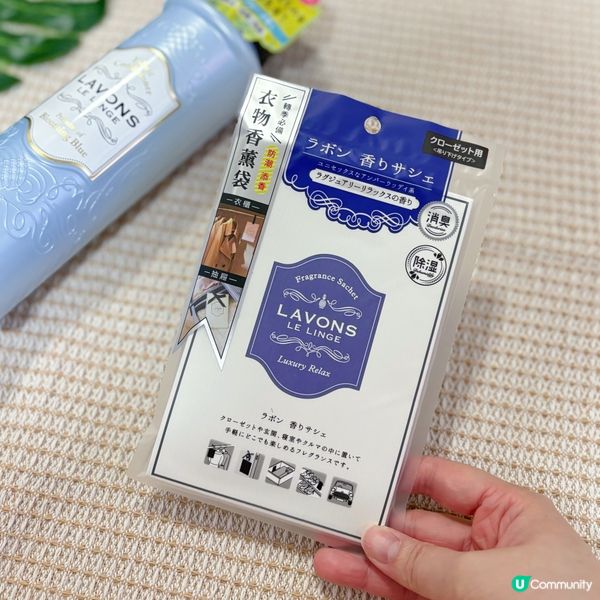 LAVONS 抗菌防霉味雅芳貴氣衣物柔順劑🌟