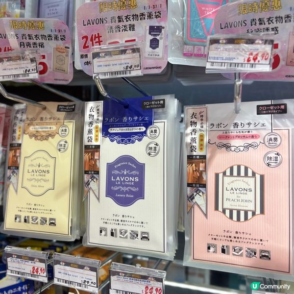 LAVONS 抗菌防霉味雅芳貴氣衣物柔順劑🌟