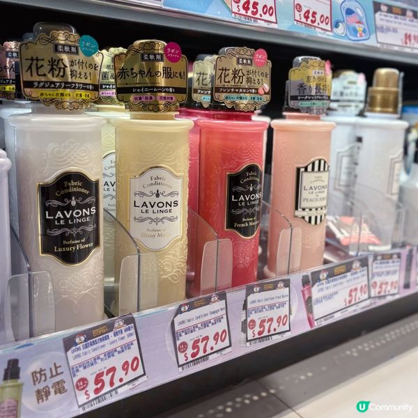 LAVONS 抗菌防霉味雅芳貴氣衣物柔順劑🌟