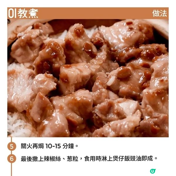 豉椒排骨煲仔煲