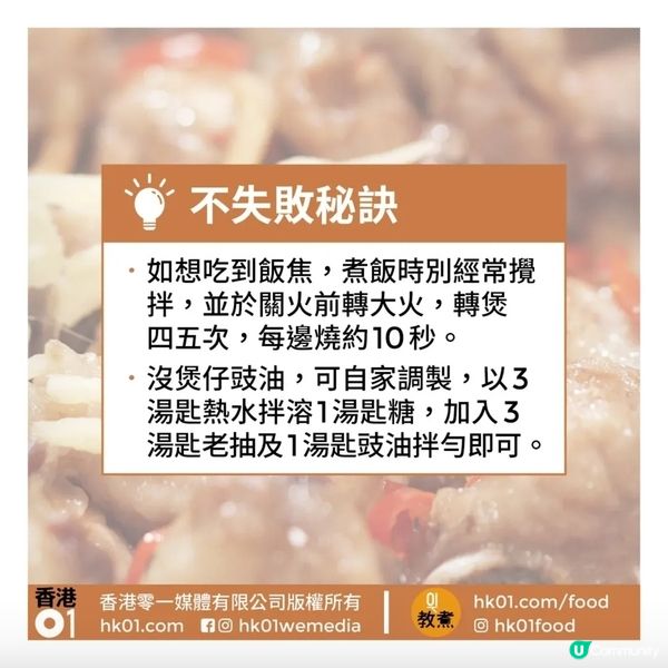 豉椒排骨煲仔煲