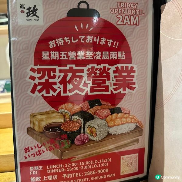 深夜都食到🤩日本人開嘅高質日本料理