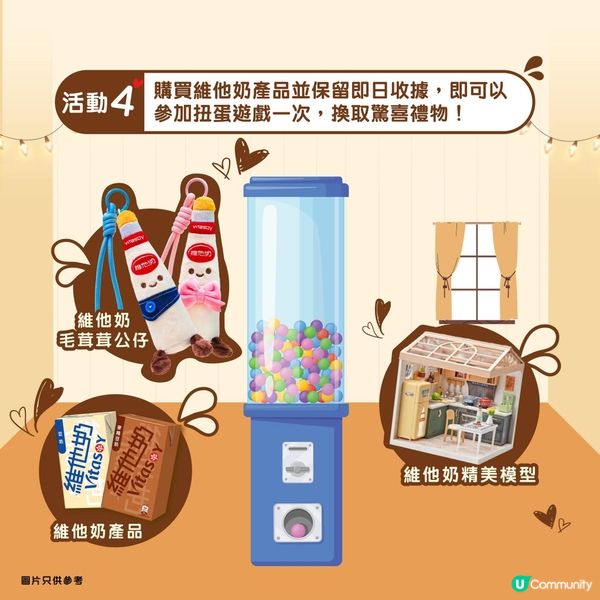 【維他奶「暖流號」全城出動🚚】