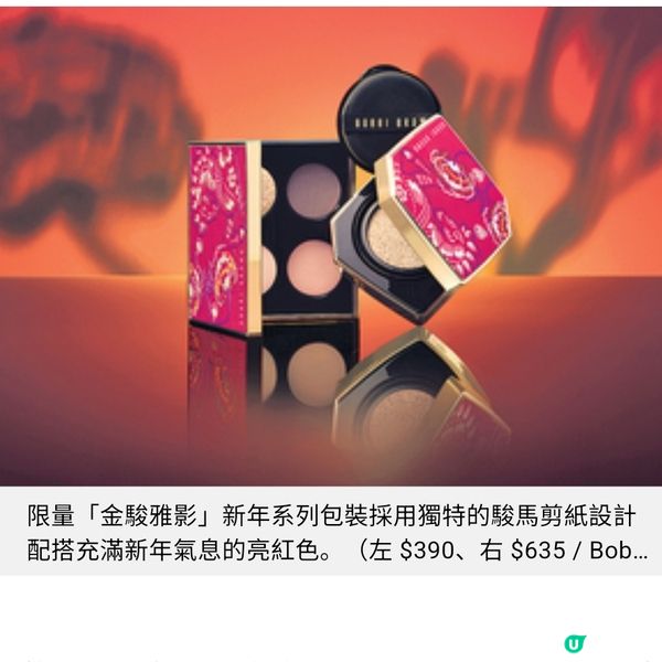 Bobbi Brown 金駿雅影