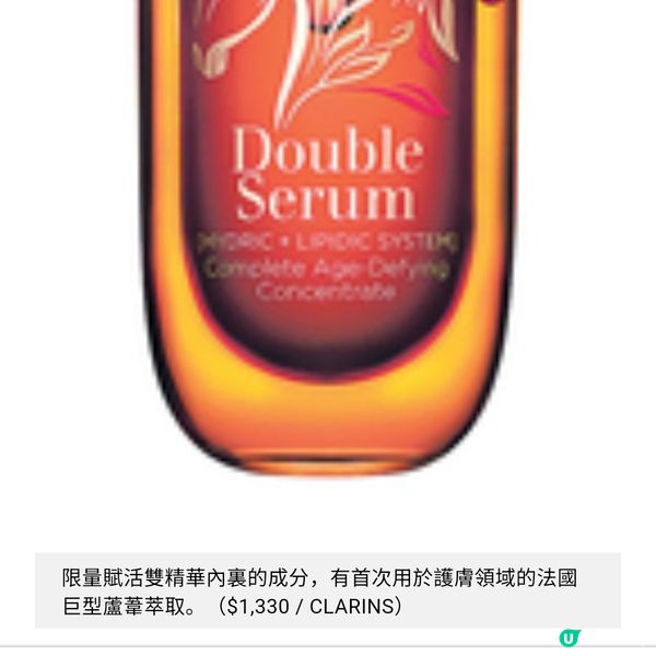 CLARINS 躍馬迎春